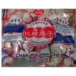 鄉村坊陳皮化應子~買多優惠喔