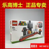 在飛比找露天拍賣優惠-現貨LEGO樂高超級馬里奧71376 跳樓機兒童益智拼裝積木