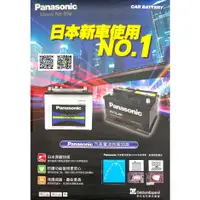 在飛比找蝦皮購物優惠-《豐原衡力電池》Panasonic國際 80D26R 80D