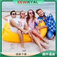 在飛比找Yahoo!奇摩拍賣優惠-Kewiey 便攜式懶人充氣床充氣沙發戶外防水防撕裂空氣躺椅