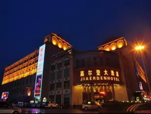 廣州嘉爾登大酒店Guangzhou J.R.D Hotel