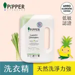 PIPPER 沛柏 鳳梨酵素洗衣精(檸檬草) 罐裝900ML 補充包750ML