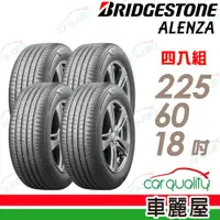 在飛比找PChome24h購物優惠-【BRIDGESTONE 普利司通】輪胎普利司通ALENZA