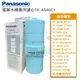 【免運費】國際牌Panasonic電解水機濾心TK-AS46C1適用TK-HB50ZTA/TK-AS63/TK-7505/TK-8150/ PJ-A58/ B6000/ PJ-A502/ TK-CB50【多達18種濾除配方】