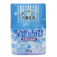 在飛比找蝦皮商城優惠-【元氣生活】香氛晶球芳香除臭劑(300g) 加價購