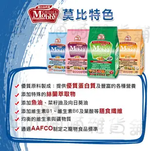 莫比 Mobby 莫比自然食︱全系列 15KG丨狗飼料 莫比飼料 犬糧 寵物飼料 幼母犬 成犬【R826T1】