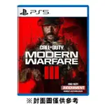 【PS5】決勝時刻 現代戰爭 3 跨世代版《中文版》全新遊戲片