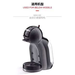 「原廠正版-  Mini me膠囊托」雀巢多趣酷思咖啡機配件 水箱 DOLCE GUSTO 466 305 456