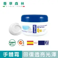 在飛比找蝦皮商城優惠-amalfi Q10拉提緊實再生霜(200ml)【香草森林C