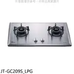 喜特麗【JT-GC209S_LPG】二口爐檯面爐瓦斯爐(全省安裝)(7-11商品卡100元) 歡迎議價