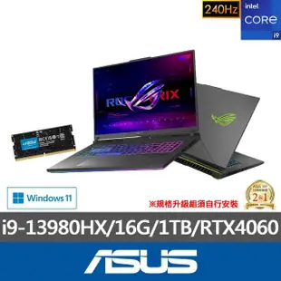 【ASUS】升級32G組★18吋13代i9 RTX4060電競筆電(i9-13980HX/16G/1TB SSD/ROG G814JV)