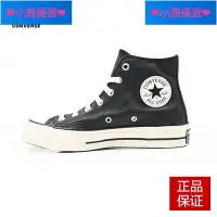 在飛比找Yahoo!奇摩拍賣優惠-❤小鹿臻選❤Converse匡威2021春季新款All st