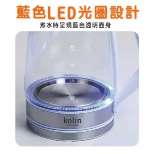新款〔家電王〕Kolin 歌林 2.0L玻璃快煮壺 KPK-LN213G，藍光LED 熱水壺 電水壺 電熱水壺 泡茶壺