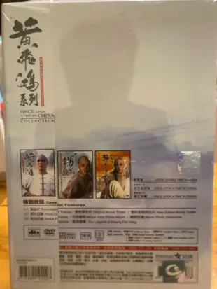 ［收藏王DVD]國粵語-黃飛鴻三部曲-李連杰/張學友/關之琳/甄子丹/莫少聰