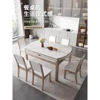 在飛比找ETMall東森購物網優惠-輕奢巖板餐桌椅組合現代簡約小戶型可伸縮折疊方圓兩用家用圓飯桌