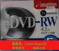 在飛比找露天拍賣優惠-「專櫃正品」日本怡敏信imation DVD-RW 2X 4