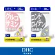 【DHC】靈活關鍵組(葡萄糖胺30日份+鯊魚軟骨 30日份)