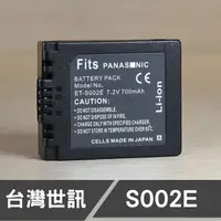 在飛比找蝦皮購物優惠-台灣 世訊 CGA-S002 副廠 鋰 電池 適用 國際 P