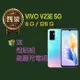 【福利品】VIVO V23E 5G (8G+128G)