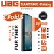 UAG 鋼化 9H 強化玻璃貼 玻璃貼 螢幕貼 保護貼 適用 SAMSUNG Galaxy Z Fold5 Fold 5