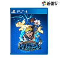 在飛比找ETMall東森購物網優惠-【普雷伊】【預購】【PS4】NARUTO X BORUTO 