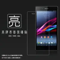 在飛比找樂天市場購物網優惠-亮面螢幕保護貼 SONY Xperia Z Ultra XL