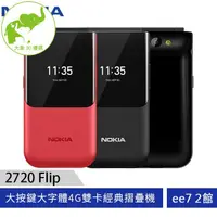 在飛比找蝦皮購物優惠-【大象優選】免運 NOKIA 2720 Flip (512M