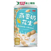 在飛比找蝦皮商城優惠-泰山 燕麥奶花生(320G/6入)【愛買】