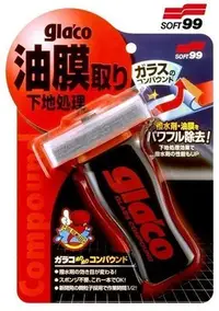 在飛比找Yahoo!奇摩拍賣優惠-兩個500元【高雄阿齊 輪胎】SOFT99 glaco 日本