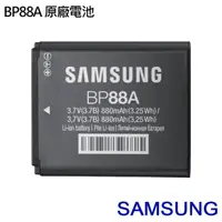 在飛比找momo購物網優惠-【SAMSUNG 三星】BP88A 原廠電池(裸裝)