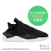 在飛比找樂天市場購物網優惠-日本代購 Adidas 愛迪達 Y-3 KAIWA FZ43