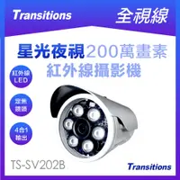 在飛比找松果購物優惠-全視線 TS-SV202B 四合一(AHD /TVI /CV