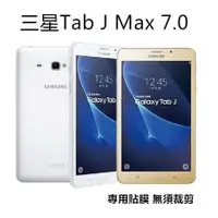 在飛比找蝦皮購物優惠-【高透螢幕膜】適用 三星 Galaxy Tab J 7.0 