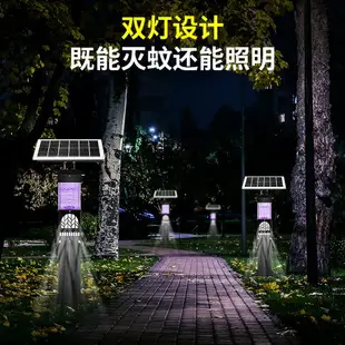 免運 太陽能戶外滅蚊燈防水工程商用家用全自動電擊驅蚊子柱頭滅蟲燈