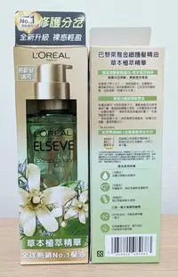 在飛比找Yahoo!奇摩拍賣優惠-巴黎萊雅 L'Oréal 萊雅 LOREAL 金緻護髮精油1