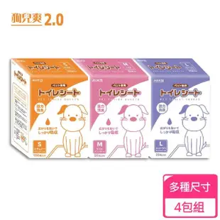 【狗兒爽 2.0】寵物尿布 4包組 S100入/M50入/L25入(尿布墊 寵物尿布墊 尿片 超瞬吸 不回滲 抗菌 除臭)