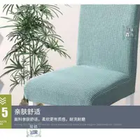 在飛比找樂天市場購物網優惠-椅套罩餐椅套用用北歐餐桌凳套裝酒連體彈力坐墊套