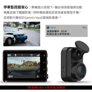 Garmin Dash Cam 67W 1440P 藍芽wifi GPS行車紀錄器 DC67W 附16G卡 (禾笙科技)