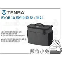 在飛比找蝦皮購物優惠-數位小兔【Tenba Tools BYOB 10 插件內袋 