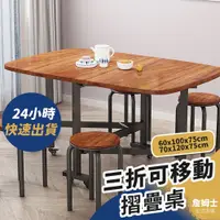 在飛比找蝦皮購物優惠-🏆24H下單台灣現貨直發🏆免安裝🏆木紋折疊桌 摺疊椅子 三折