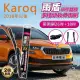 【雨盾】斯柯達Skoda Karoq 2018年以後 26吋+18吋 L轉接頭 專用鍍膜矽膠雨刷(日本膠條)