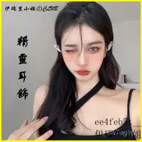 在飛比找蝦皮購物優惠-可開發票卽刻擁有精靈耳 顯臉小耳掛女耳夾無耳洞耳骨夾流蘇耳飾