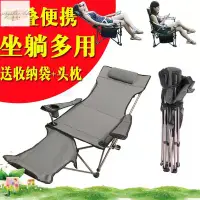 在飛比找樂天市場購物網優惠-戶外摺疊椅 沙灘椅 戶外摺疊躺椅 帶腿托可拆卸 便攜式加高太