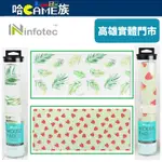 INFOTEC 英富達 MA-105 可擦洗皮革滑鼠墊 草莓/綠葉 長60CMX寬30CM 厚度0.2CM 柔軟合成皮表