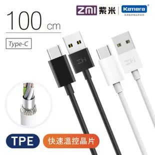 ZMI 紫米 Type-C傳輸充電線-100cm (AL701)