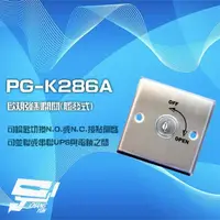 在飛比找momo購物網優惠-【PONGEE Pegasus】PG-K286A 歐規觸發式