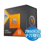 AMD Ryzen 9 7950X3D 16核/32緒 處理器《4.2GHz/144M/120W/AM5》