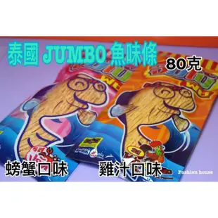 {泰菲印越} 泰國 jumbo fish 鱈魚香絲 魷魚絲 魚味條 77克