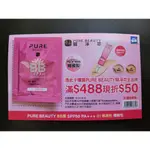 【限量銷售】PURE BEAUTY BB霜 CC霜 SPF50 PA+++ 嫩膚色/自然色