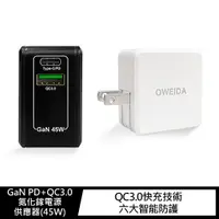 在飛比找神腦生活優惠-Oweida GaN PC+QC3.0 氮化鎵電源供應器(4